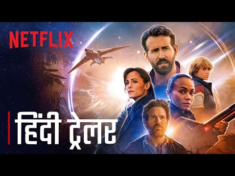 The Adam Project | Offizieller Hindi-Trailer | Ryan Reynolds, Mark Ruffalo und mehr! | Netflix In...