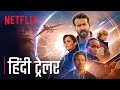 The Adam Project | Official Hindi Trailer | Ryan Reynolds, Mark Ruffalo & More! | Netflix India
