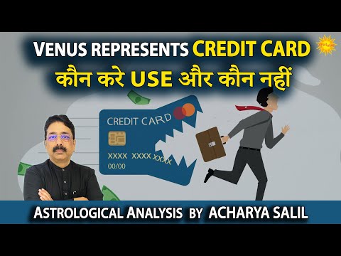 Who should use Credit Card ? Astrological Analysis by Acharya Salil