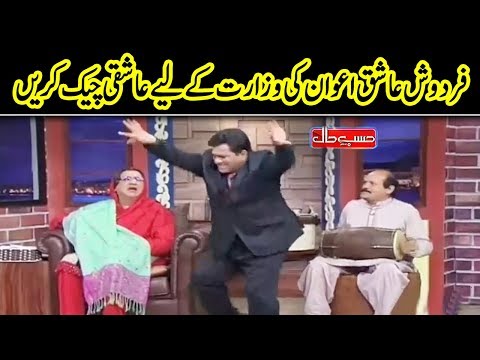 Azizi as Firdous Ashiq Awan | Hasb e Haal |  Dunya News