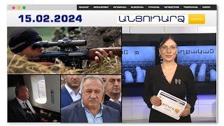 Նոր մանրամասներ՝ Ներքին Հանդի միջադեպից. մեր ուղղությամբ դիպուկահար է աշխատել