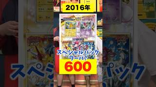 【ポケカ】偶然映画館で売っていた付属のピカチュウが今とんでもない事に...！ #shorts