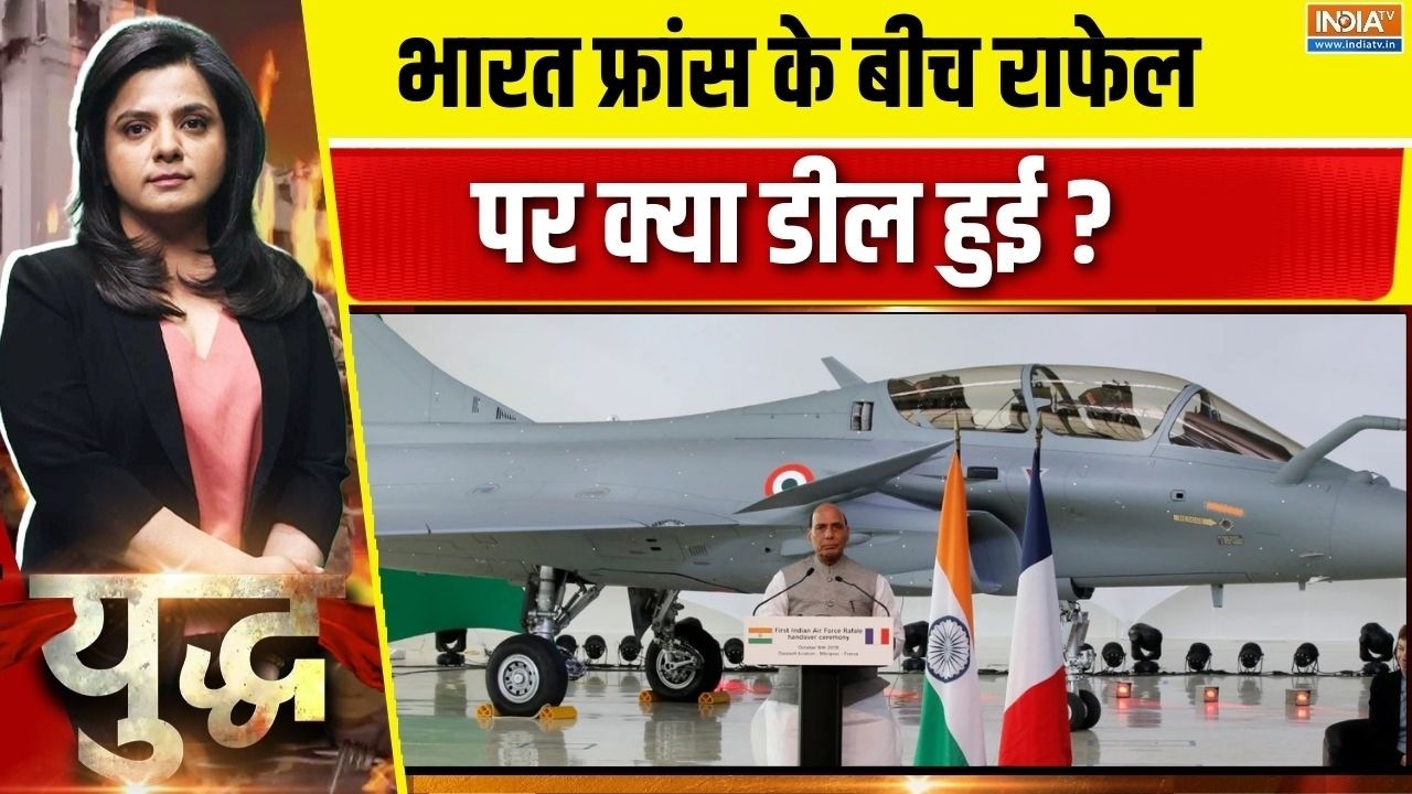 India France Rafale Deal : भारत फ्रांस के बीच राफेल पर क्या डील हुई ? Defenc