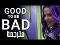 Good to be Bad (from Disney descendants) 3 - مترجمة Good to be Bad (from Disney descendants) 3 - مترجمة