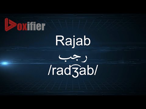 How to Pronunce Rajab (رجب) in Arabic - Voxifier.com