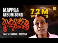 Kettukal Moonnum Ketti Malabar Makkani Eranholi Moossa Prem Soorath Hamsa Valancheri