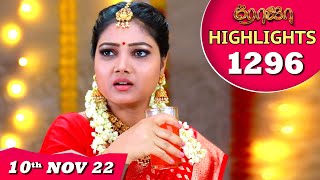ROJA Serial | Episode 1296 Highlights | ரோஜா | Priyanka | Sibbu Suryan | Saregama TV Shows Tamil