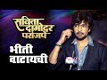 Savita Damodar Paranjpe सविता दामोदर परांजपे Interview With Raqe