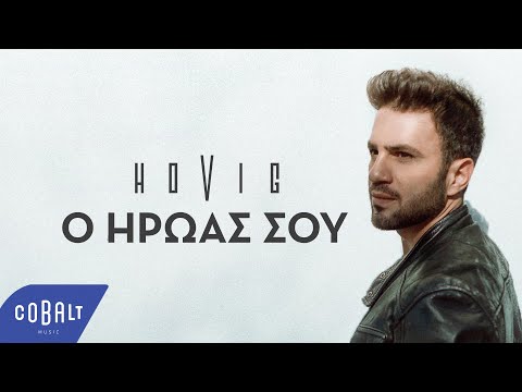 O Iroas Sou - Most Popular Songs from Cyprus