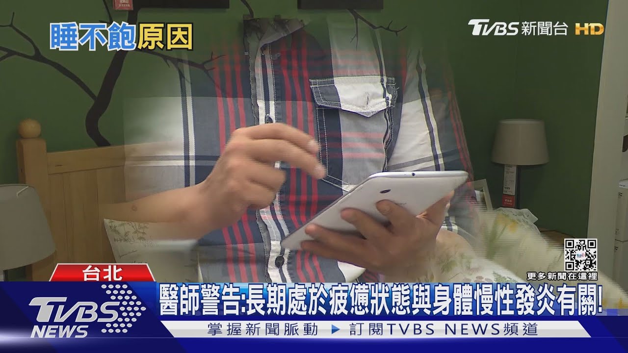 每天睡足8小時 一覺醒來覺得「很疲憊」!醫師:關鍵是這可怕原因