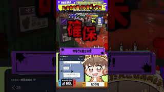 【LADY CRAZY】ひき肉を避ける鬼ごっこwww【スプラトゥーン3】 #shorts #HIMEHINA #splatoon3