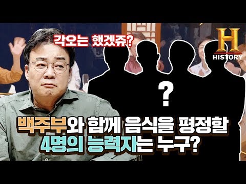 마음의 양식과 위장의 양식을 동시에 채워주는 킹갓 푸드 다큐멘터리 [양식의 양식]_TEASER 2 예고편