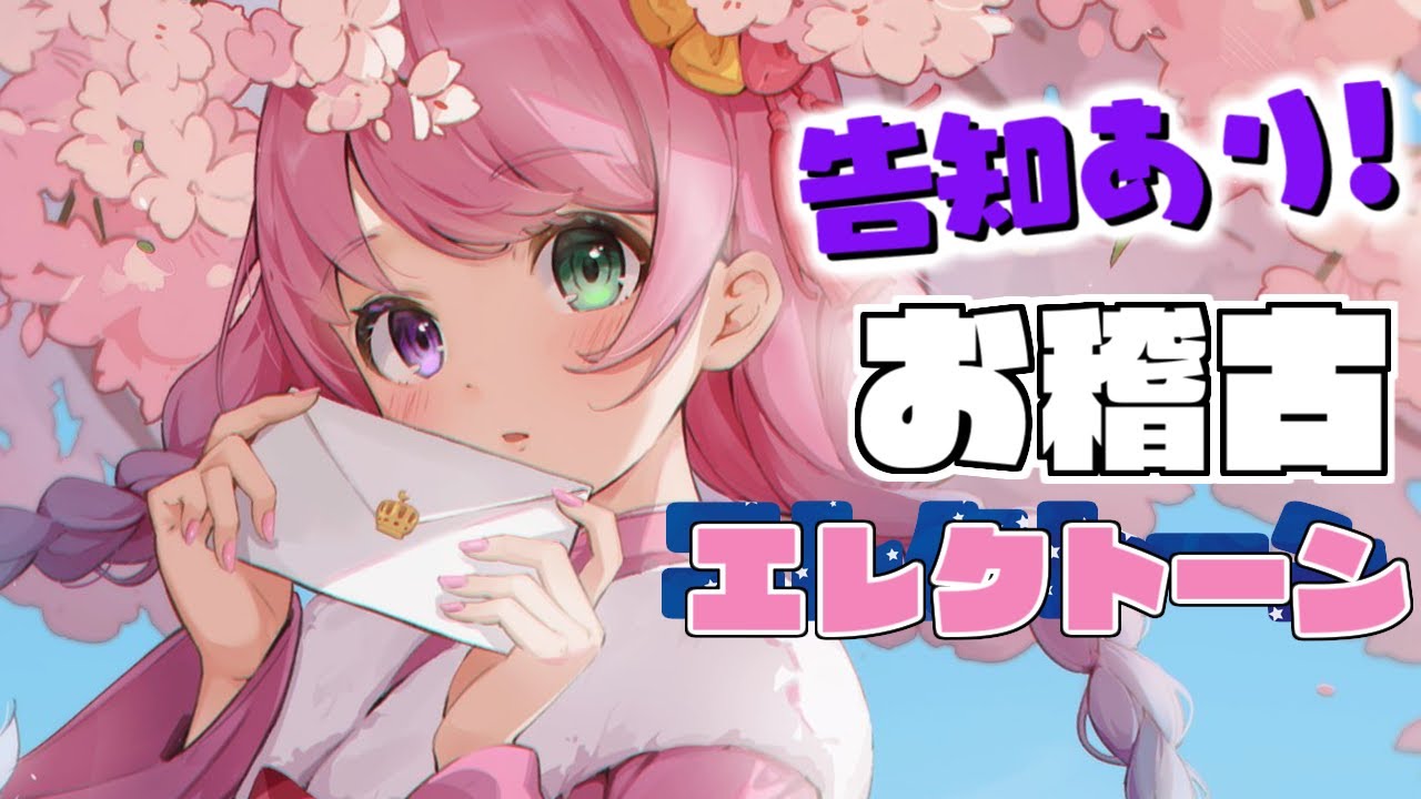 【 エレクトーン 】告知が沢山あります！久しぶりにお稽古するのらぞ！🎹🎵PLAYING THE ELECTONE【#姫森ルーナ/ホロライブ】