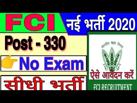 FCI Recruitment 2020/FCI Bharti 2020/FCI New Vacancy 2020/#fci notification/today government job/Job
