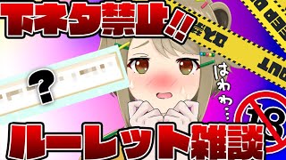 【下ネタ禁止】罰ゲームありの飲酒ルーレット雑談【湖南みあ / あにまーれ】のサムネイル