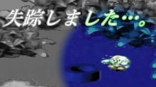(失踪)名作スーパーマリオRPGを遊ぶpart１【実況】