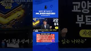 일본도 불가능하다? ASML, 중국만이 유일한 대항마 / 비디오머그 / 교양이를 부탁해