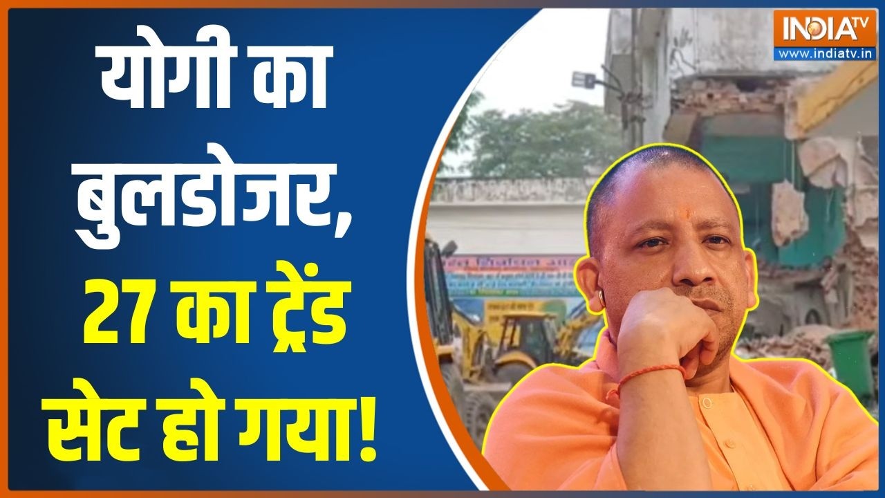 Saharanpur Collectorate Masjid: योगी का बुलडोजर, 27 का ट्रेंड सेट हो गया! | CM Yog