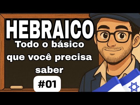 LESSON 1 – HEBREW FROM ZERO | Complete Course for Beginners