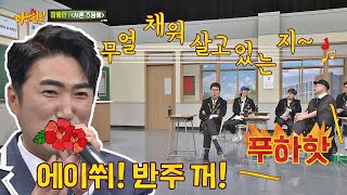 Download lagu ENGㅣ눈물과 웃음 없이 볼 수 없는🤣 장동민(Jang Dong Min)의 〈서른 즈음에〉 ♬ 아는 형님(Knowing bros) 271회 mp3