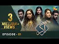 Agar - Episode 01 [𝐂𝐂] - ( Hina Altaf - Junaid Khan - Juggan Kazim ) 25th October 2022 - HUM TV