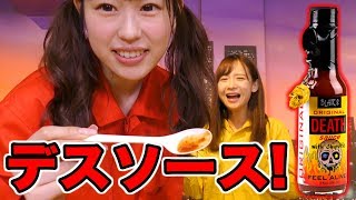 【爆笑最悪の2択】ゴムパッチンorデスソースwww