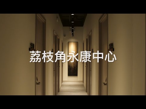 Wing Hong Centre Youtube Video