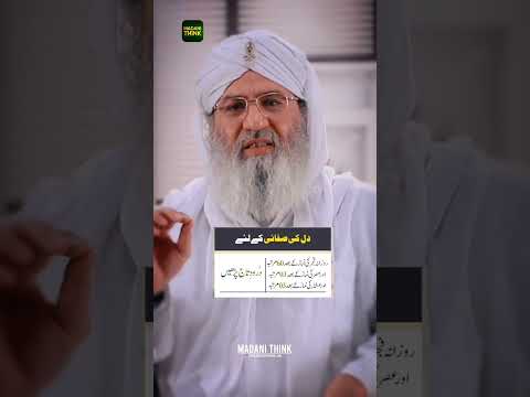 darood e Taj k fwaid #wazif #religion #islamicvideo #islamicprayer #youtube #2023