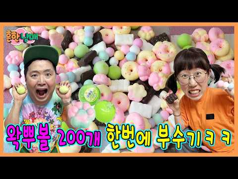 흔남 부모님이 사실 재벌?! 왁뿌볼 200개 부수기! https://img.youtube.com/vi/E5cVY2DsOfo/hqdefault.jpg 흔남 부모님이 사실 재벌?! 왁뿌볼 200개 부수기!