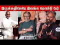 இளையராஜாவோட மியூசிக் இருக்கே Thiyagarajan Kumara
