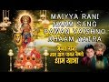 Vaishno Devi Yatra Full Video JUKE BOX I Maiya Rani Naam Sang Paavan Vaishno Dham Yatra