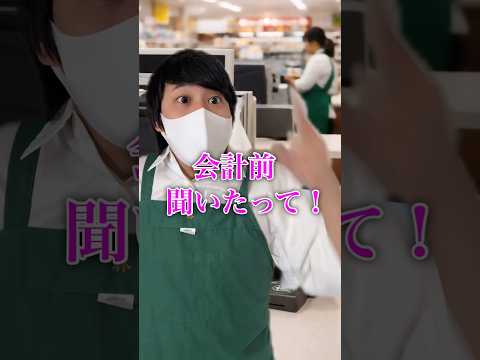 レジ袋を後からもらうウザい客