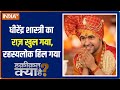 Haqiqat Kya Hai: Is Dhirendra Krishna Shastri Hanuman a devotee or a swindler? Know