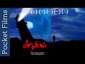 Deja Vu Film - Trailer - Directed By Biju Viswanath