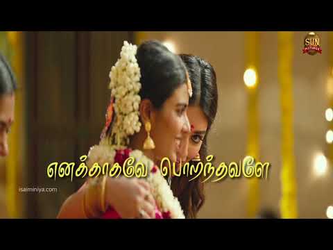 Lyrics  Yenakkaagave Poranthavaley Lyrics –