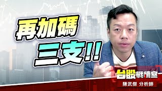 機器人三支箭持續上漲…再加碼三支!!#4561健椿#2049上銀#9號｜小武哥投資事務所｜陳武傑 (圖)