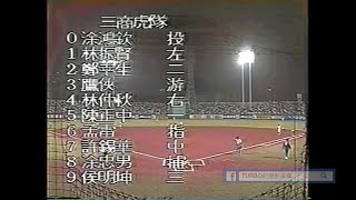 [分享] 1990年台灣大賽G5精華