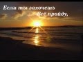 Сергей Артемьев - ДЫШАТЬ РАДИ ЛЮБВИ (lyric video) 