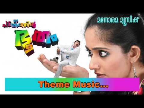Thumbnail of the video: Theme music | Pattanathil Bhootham