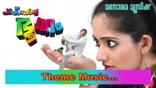 Theme music | Pattanathil Bhootham