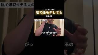 陰で爆モテしてる人の特徴3選　　　　#カップル #恋人 #恋愛 #恋愛相談 #恋愛心理学 #心理学