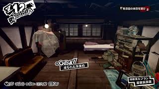 [PS5Verペルソナ5 ザ ロイヤル]元ネタになった人物達を探しながら実況配信