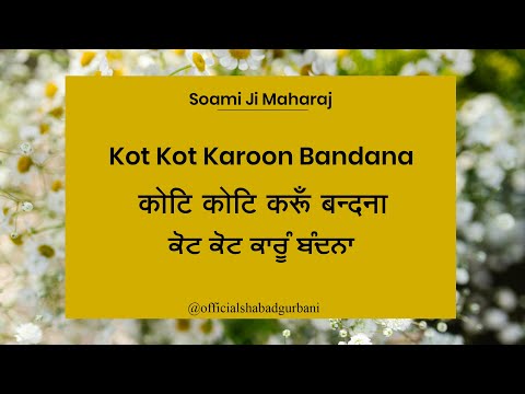 Kot Kot Karoon Bandana || Bani Soami Ji Maharaj || RSSB Shabad || @officialshabadgurbani