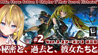 【 #ゼンレスゾーンゼロ 】#294 Ver.3.2 メインストーリー！昨日の続き！シーズン3 第三章「秘密と、過去と、彼女たちと」【 #ZenlessZoneZero れもんぬ Vtuber 】