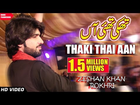 Thaki Thiyan By Zeeshan Rokhri