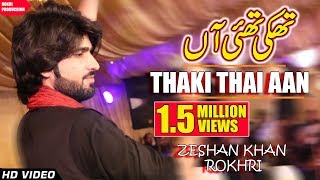 Thaki Thiyan By Zeeshan Rokhri