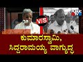 A Glimpse Of Verbal Spat Between Siddaramaiah And Kumaraswamy