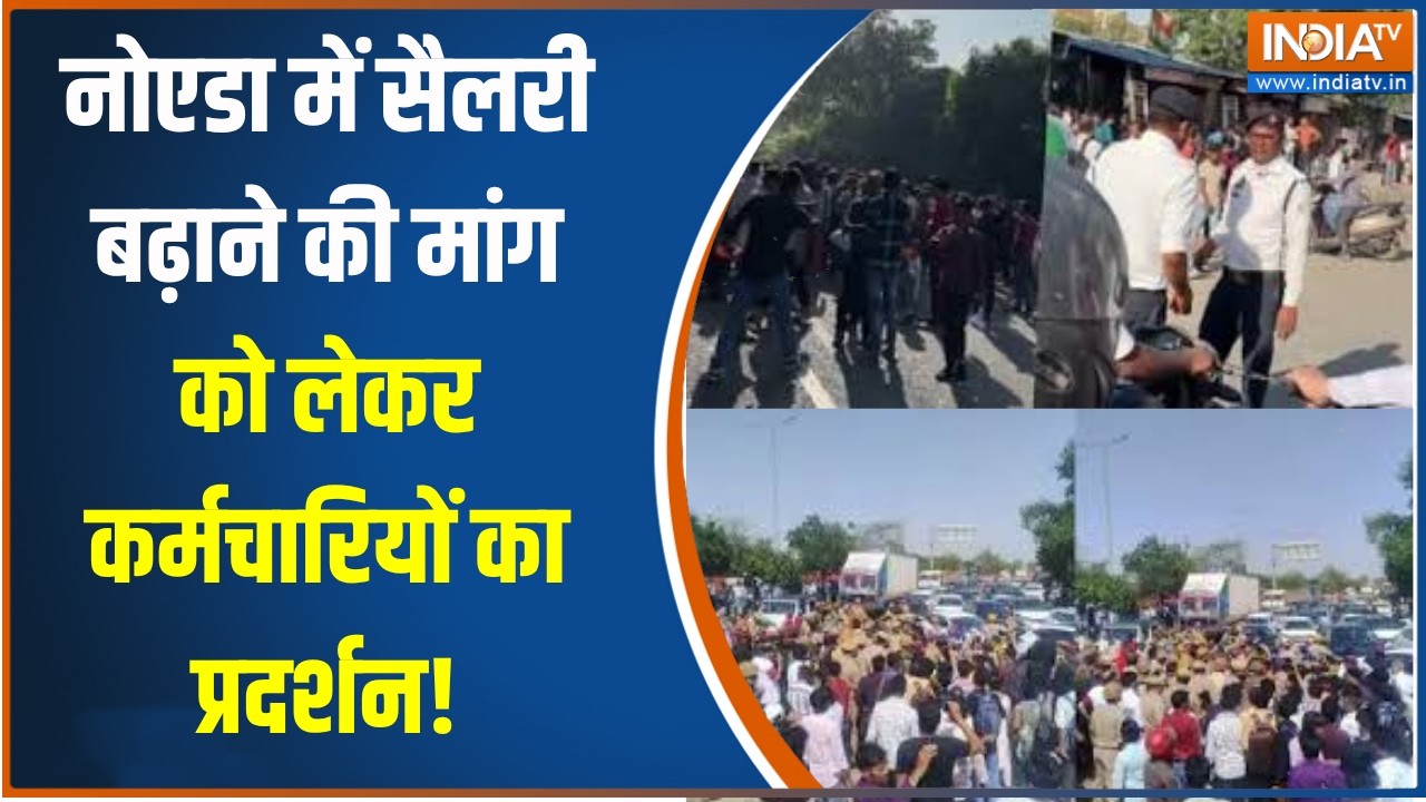 Noida Labour Protest:नोएडा में सैलरी बढ़ाने की मांग को लेकर कर्मचा