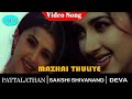 Mazhai thuliye Video Song | Pattalathan Tamil Movie Songs | Sakshi Shivanand | Deva