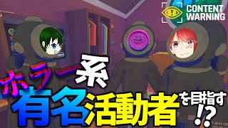 なんか怖いもの撮ったらバズるって聞いたんだけど？【Cuntent Warning】